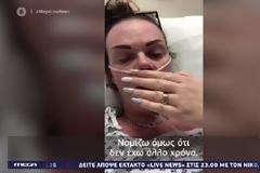 Κορονοϊός-Μεγάλη Βρετανία: Η εξομολόγηση της εγκύου που θα μας κάνει να κλάψουμε (video)