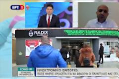 COVID-19: Κυρίως αντισηπτικά, βιταμίνες και... κρέμες χεριών πωλούν τα e-pharmacies (video)