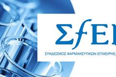 Προσφορά του Συνδέσμου Φαρμακευτικών Επιχειρήσεων Ελλάδος (ΣΦΕΕ) και των εταιριών μελών του