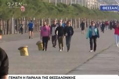 «Χαμός» στην παραλία Θεσσαλονίκης - Βγήκαν «χαλαρά» για... τρέξιμο με τον καφέ στο χέρι!
