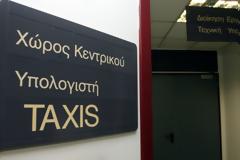 Taxisnet: «Ισχυροποίηση» των κωδικών συστήνει στους πολίτες το υπουργείο Ψηφιακής Διακυβέρνησης
