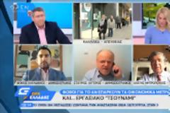 Διθυραμβικά σχόλια στο ΟΡΕΝ για τα φαρμακεία: «Απαραίτητο στην Ελλάδα της κρίσης το συνοικιακό φαρμακείο» (video)