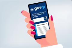 Η άυλη συνταγογράφηση προϋποθέτει ιατρική εξέταση του ασθενούς