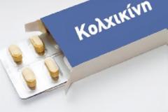 Επείγουσα ανακοίνωση ΕΟΦ για διάθεση προϊόντων κολχικίνης