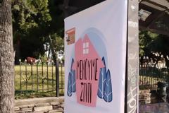 Η viral φωτό που βάζει τα γυαλιά σε όλους εκείνους που δεν μένουν σπίτι