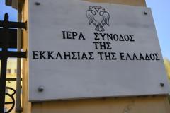 Η Εκκλησία της Ελλάδος ζητά να εγγραφεί στις βεβαιώσεις μετακίνησης η επιλογή για μετάβαση στις εκκλησίες για ατομική προσευχή!