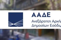 ΑΑΔΕ: Ψηφιακά και η ενημέρωση των επιστροφών φόρου
