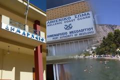 ΔΗΜΟΣ ΞΗΡΟΜΕΡΟΥ: Απαγορεύονται κολύμπι και ψάρεμα ενημερώνει το Λιμεναρχείο Μεσολογγίου