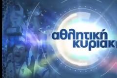 Ξανά στον αέρα η ''Αθλητική Κυριακή''