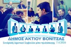 Μέσω τηλεδιάσκεψης η συνεδρίαση του Δημοτικού Συμβουλίου ΑΚΤΙΟΥ ΒΟΝΙΤΣΑΣ (7/4/2020)