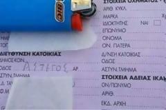 Ρέθυμνο: Έκοψαν κλήση σε... άστεγο για άσκοπη μετακίνηση!