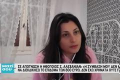 Σε απόγνωση η ηθοποιός Σοφία Αλεξανιάν – «Δεν υπάρχουν χρήματα ούτε για μακαρόνια»