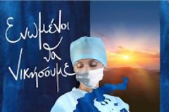 Φαρμακοποιοί του Κόσμου: Δωρεά ιατροφαρμακευτικού υλικού σε υγειονομικές μονάδες