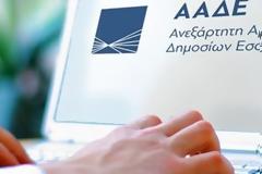 Κορωνοϊός - Επίδομα €800: Στην πλατφόρμα της ΑΑΔΕ οι αιτήσεις