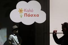 Πώς θα λειτουργήσουν τα καταστήματα τροφίμων ενόψει Πάσχα