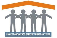 Νέα λίστα φαρμάκων που μπορούν οι ασφαλισμένοι να παίρνουν από τρία φαρμακεία του ΕΟΠΥΥ