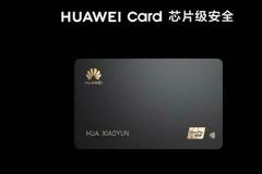 Μετά την κάρτα Apple, τώρα και η Huawei ξεκινά την κάρτα Huawei