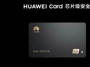 Φωτογραφία για Μετά την κάρτα Apple, τώρα και η Huawei ξεκινά την κάρτα Huawei