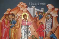 Άγιος Λάζαρος, ο φίλος του Κυρίου