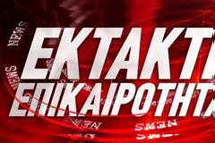 Ισχυρός σεισμός 5,3 Ρίχτερ στην Καλιφόρνια