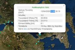 Σεισμική δόνηση στον Κορινθιακό Κόλπο