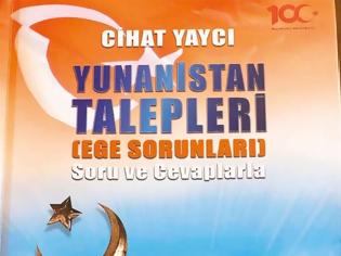 Φωτογραφία για Τουρκία - Αιγαίο: Νέο βιβλίο για τις προκλητικές διεκδικήσεις της Άγκυρας