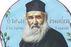 Θεραπεύτηκε με το λαδάκι του Αγίου Γέροντος Αμφιλόχιου της Πάτμου