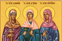 Οι Αγίες Αγάπη, Ει­ρήνη και Χιονία αντιστέκονται γενναία στιην αντίθεη εξουσιά της εποχής τους!