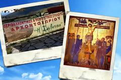 Πασχαλιάτικες ευχές από τον Περιβαλλοντικό Πολιτιστικό Σύλλογο Αρχοντοχωρίου «Η Ζάβιτσα».