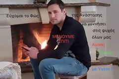 Ευχές από τον  Ορέστη Καρελάκη  για το Πάσχα!!!