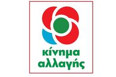 ΕΥΧΕΣ ΑΠΟ ΤΗΝ ΝΟΜΑΡΧΙΑΚΗ ΕΠΙΤΡΟΠΗ ΚΙΝΗΜΑΤΟΣ ΑΛΛΑΓΗΣ ΑΙΤΩΛΟΑΚΑΡΝΑΝΙΑΣ