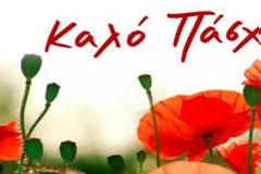 ΕΥΧΕΣ ....Αγγελος Αγγελίδης