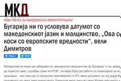 Σόφια προς Σκόπια: «Ξεχάστε τη «μακεδονική» γλώσσα για να μπείτε στην Ε.Ε.»