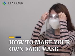 Φωτογραφία για Χειροποίητες μάσκες με απλά υλικά