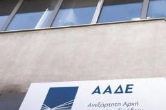 ΑΑΔΕ - Κορωνοϊός: Τα πέντε βήματα για την έκδοση κλειδαρίθμου