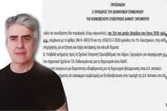 Πρόσκληση δια εκ περιφοράς Δ.Σ. της Κοινωφελούς Επιχείρησης, την Τρίτη 21 Απριλίου 2020