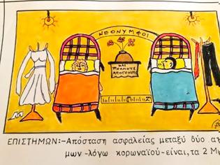 Φωτογραφία για Τρία (3) εύστοχα σκίτσα του ΝΙΚΟΥ ΡΑΠΠΟΥ για τον Κοροναϊό στο ΞΗΡΟΜΕΡΟ...