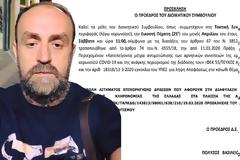 Συνεδριάζει δια Περιφοράς το ΝΟΜΙΚΟ ΠΡΟΣΩΠΟ (ΝΠΔΔ) Δήμου Ξηρομέρου, το Σάββατο 25.4.2020