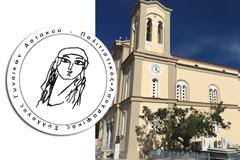 ΣΥΛΛΟΓΟΣ ΓΥΝΑΙΚΩΝ ΑΣΤΑΚΟΥ: Το «ευχαριστώ» τον Ιερό Ναό Αγίου Νικολάου Αστακού για την προσφορά του σε τρόφιμα