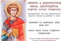 Όρθρος & Αρχιερατική Θεία Λειτουργία εορτής Αγίου Γεωργίου (23/4/2020)
