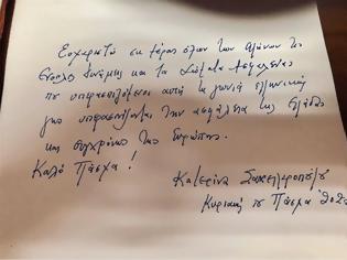 Φωτογραφία για Έβρος: Το ιδιόχειρο σημείωμα της ΠτΔ κατά την επίσκεψή της στο Φυλάκιο 1