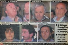 Εταιρία Δολοφόνων: Όταν αποκαλύφθηκε η φρίκη του αιώνα