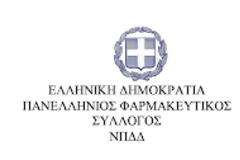 ΠΦΣ προς Άδωνη: «Δεν είμαστε υποχρεωμένοι να απογράφουμε αντισηπτικά»