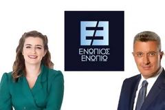 Στον Νίκο Χατζηνικολάου η Μαρία Κίτσου...