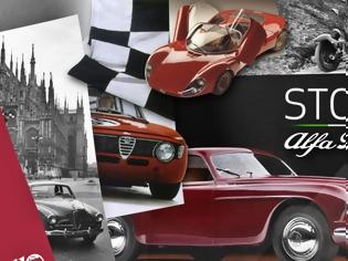 Φωτογραφία για “Ιστορίες της Alfa Romeo”: Μια διαδικτυακή σειρά για τα 110 χρόνια