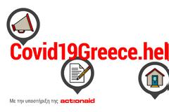 Χάκερς ρίχτηκαν στη «μάχη» κατά του κορονοϊού