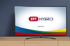 Μεγάλη η ανταπόκριση για την προσπάθεια της ΕΡΤ!