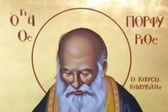 «- Πρέπει Γέροντα Πορφύριε, νά κοινωνοῦν ὅλοι;»