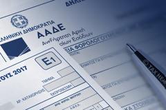 Φορολογικές δηλώσεις: Επιστροφές φόρου