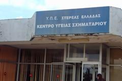 «Γυαλιά καρφιά» το κέντρο υγείας Σχηματαρίου από συγγενείς ασθενούς